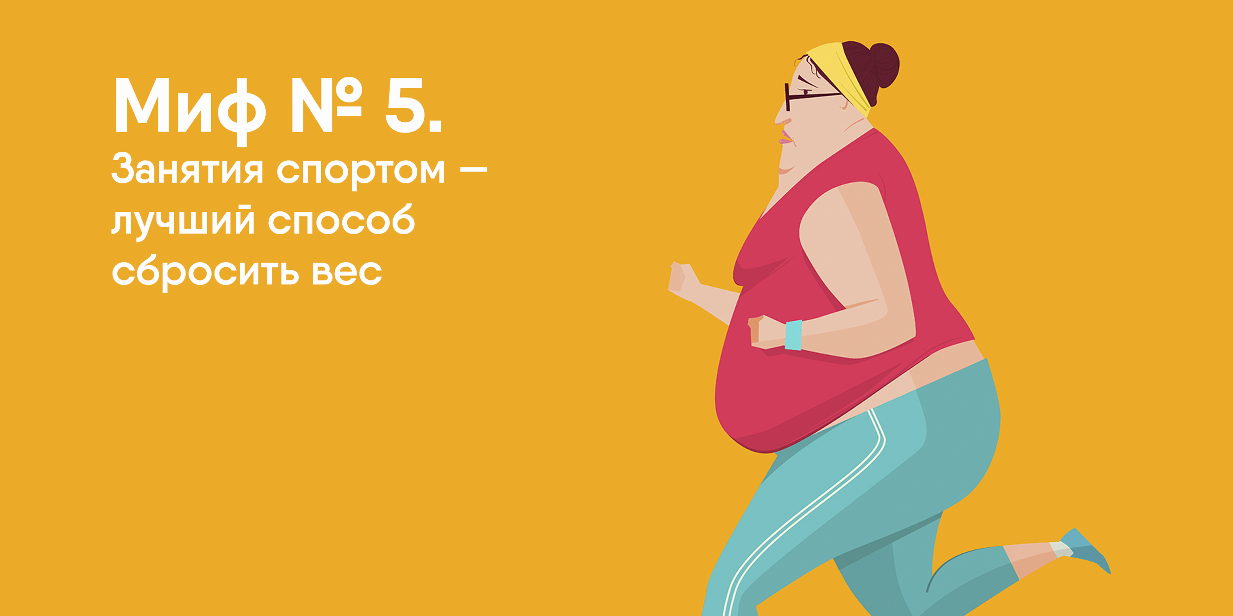 Sport va fitnes haqidagi 10 keng tarqalgan noto‘g‘ri tushuncha va ularning ilmiy asosda rad etilishi