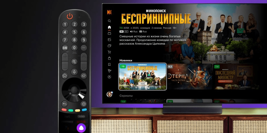 Умный голосовой помощник «Алиса» теперь в каждом новом телевизоре LG