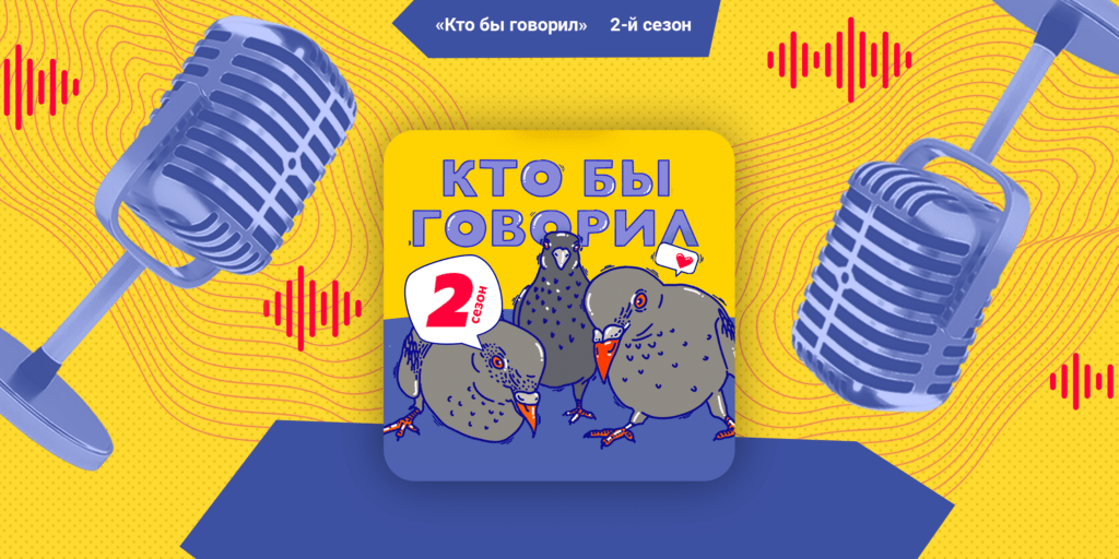 🔥 The Podcast 'Who Would Speak' is Back! Fresh Format, New Hosts, and Expert Guests