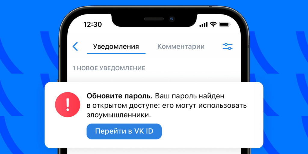 Как защитить свои аккаунты: новые меры безопасности «ВКонтакте»
