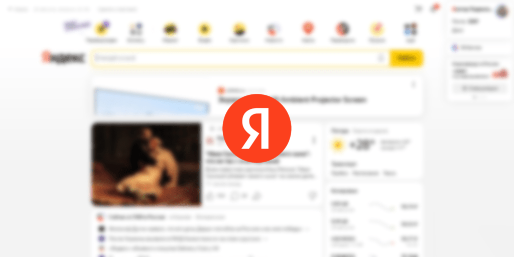 Революция в поиске: новая главная страница Яндекса уже здесь