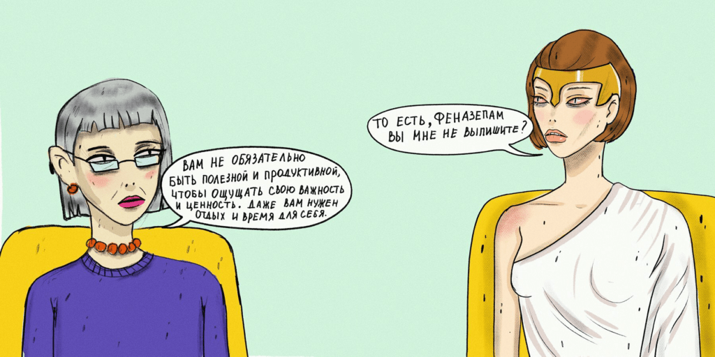 Уникальные комиксы: древнегреческие боги на приеме у психотерапевта