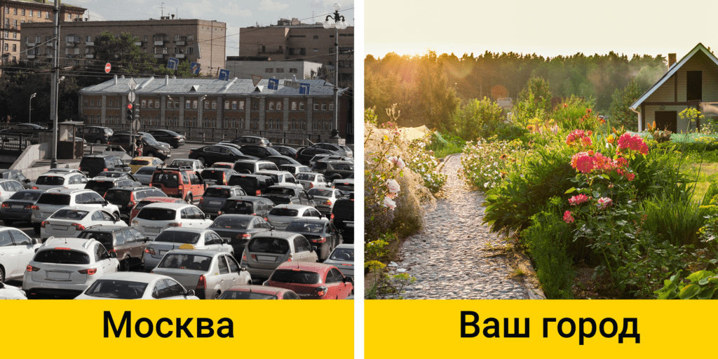 Почему стоит оставаться в своём городе: преимущества жизни вне мегаполиса