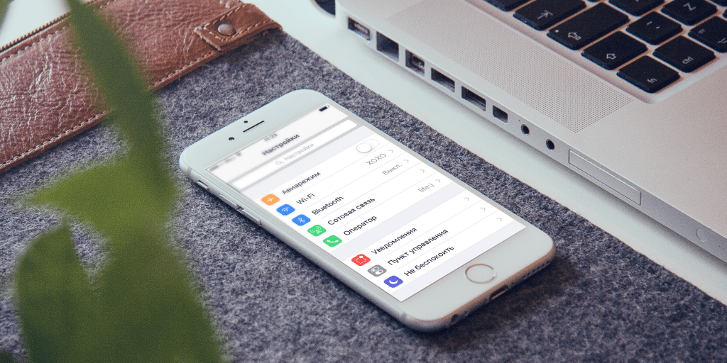 Mobil internet trafikini tejashning oddiy va samarali usullari iPhone uchun