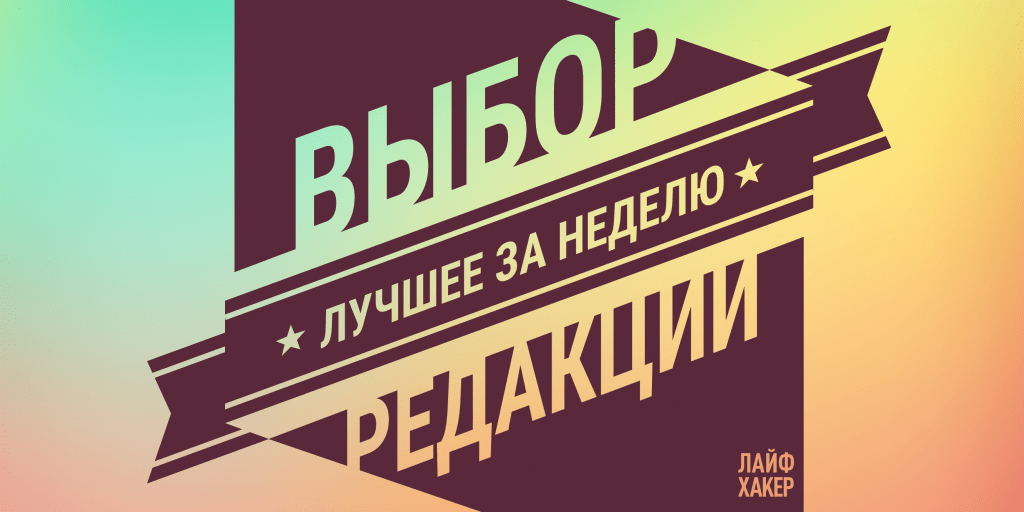 Вдохновляющие идеи и тренды, которые изменят вашу неделю