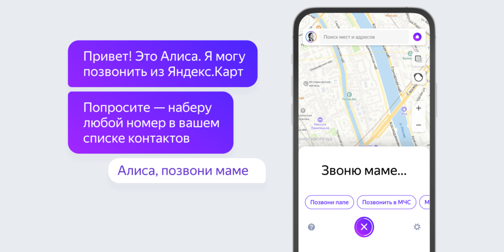 Meet Alisa: Your New Voice Assistant That Makes Calls Effortlessly