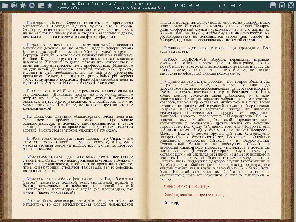 Effortlessly Transform Firefox Articles into Seamless Reading Sessions with Ice Book Reader