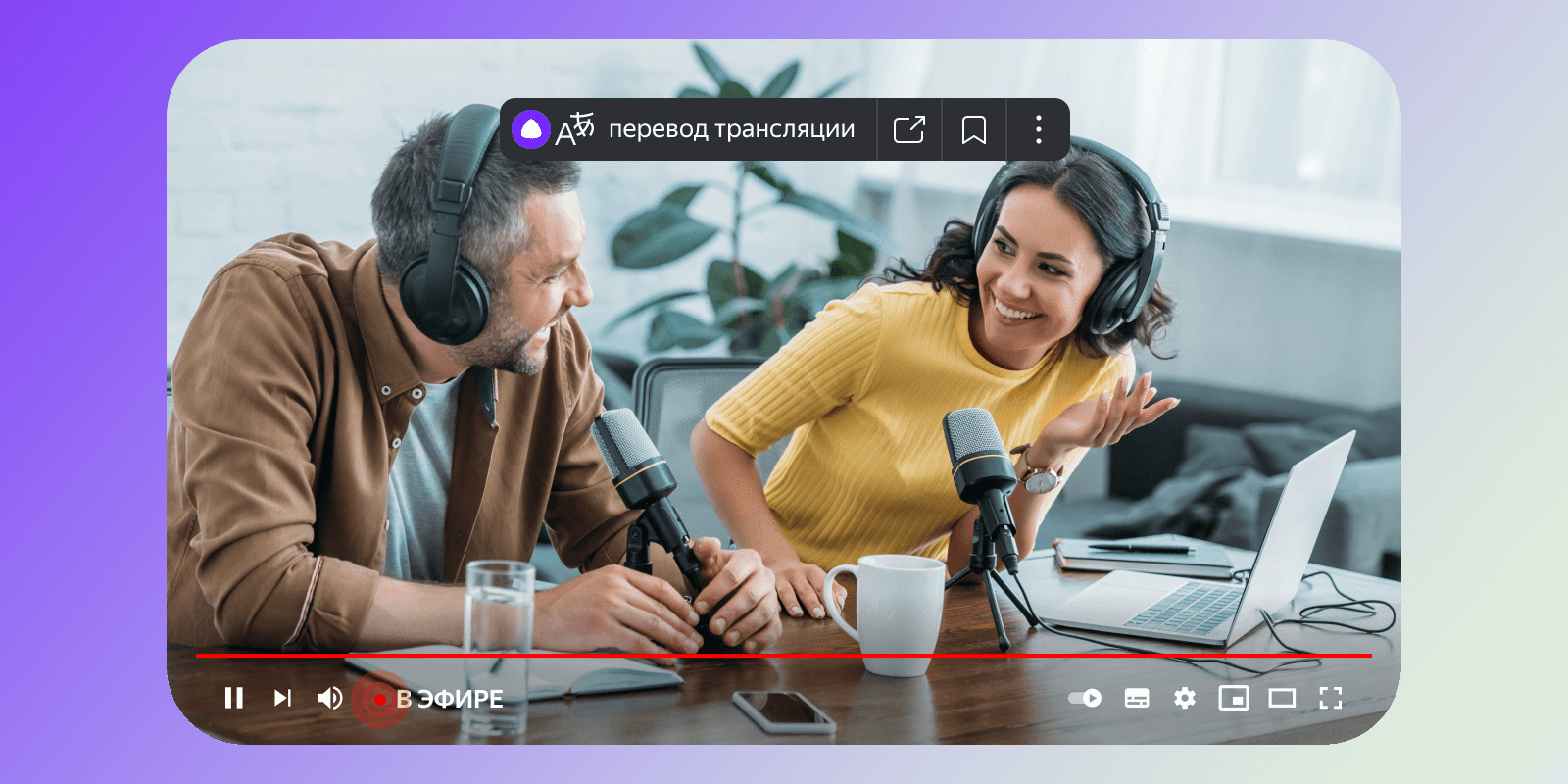 Yandex YouTube jonli translyatsiyalarini sinxron tarjimasi