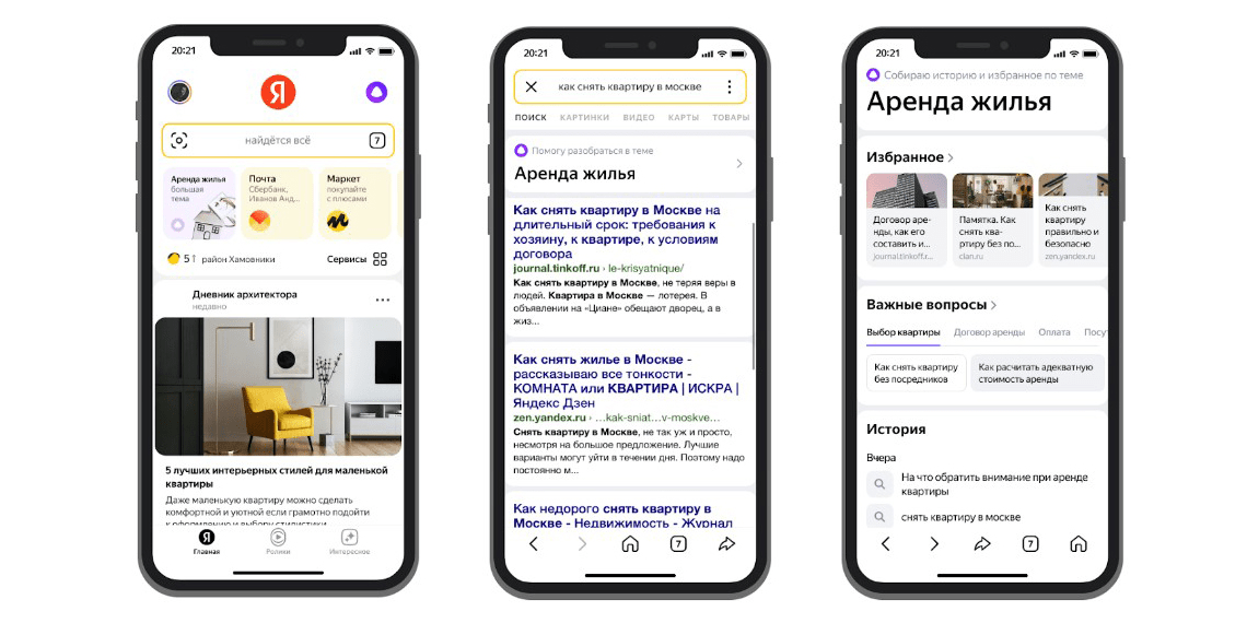 Голосовой помощник «Алиса» собирает важные данные по вашим интересам
