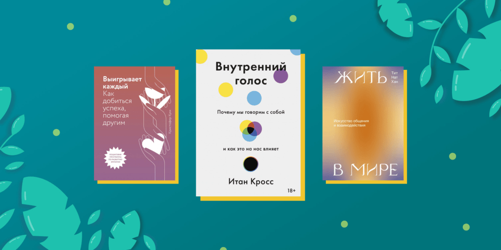 Live Peacefully, Gain Focus, and Burn Bright Without Burning Out: 10 Inspiring Self-Development Books on Sale