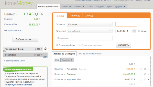 Главная страница HomeMoney Главная страница HomeMoney