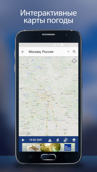Android The Weather Channel App