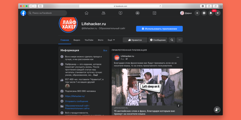 Новый облик Facebook: что изменилось в интерфейсе и почему стоит привыкать