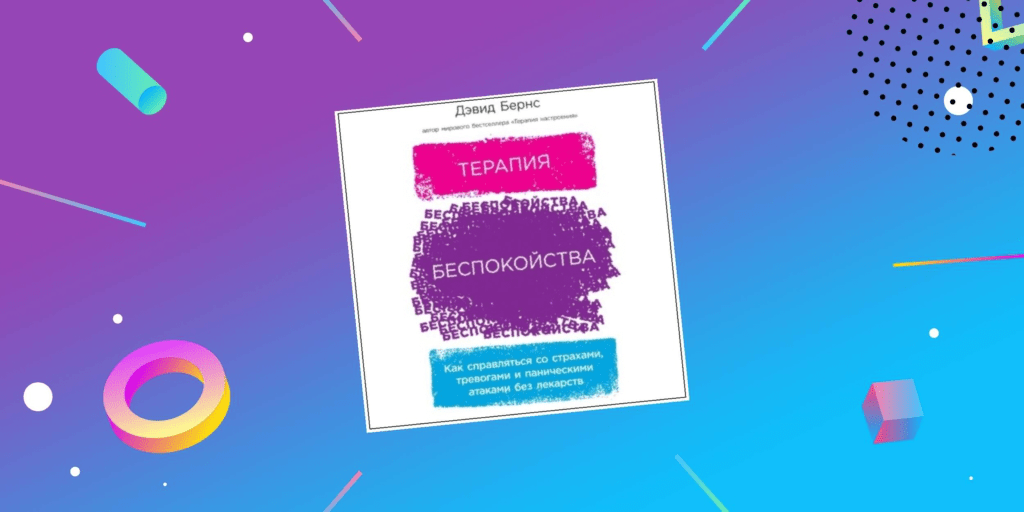 Temukan Cara Ampuh Mengatasi Kecemasan dengan Buku Terpopuler David Burns