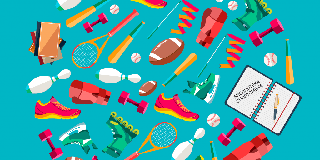 Лучшие книги для спортсменов: вдохновение и знания для достижения целей