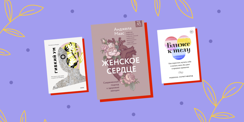 12 книг, которые изменят ваше мышление и жизнь