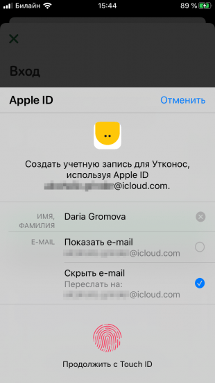 Удобный вход с Apple