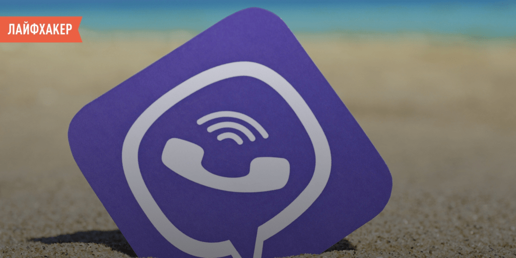 Lifehacker on Viber: Hottest Content and Live Editorial Chats
