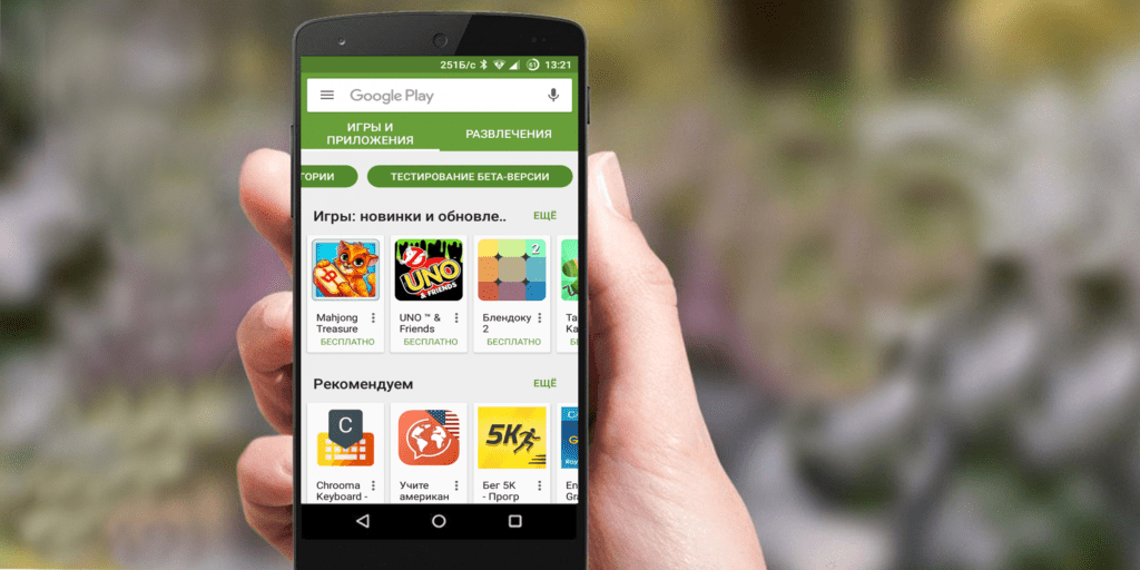 Google Play Introduces Easy Access to Beta Versions of Apps and Games
