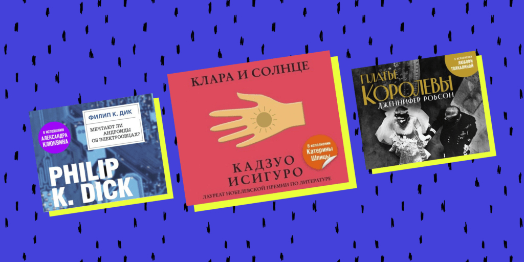 5 Amazing Audiobooks Narrated by Celebrity Voices