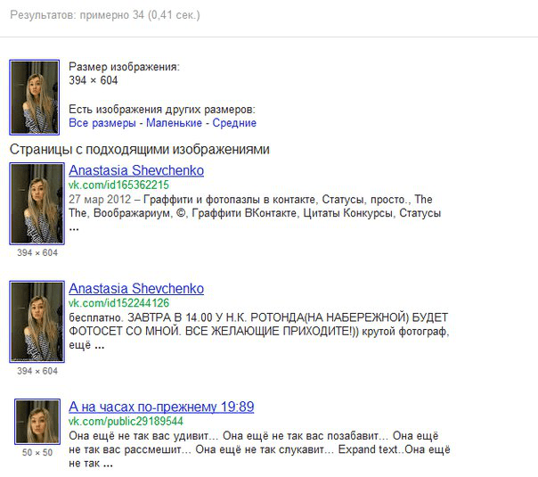 Google Reverse Image Search