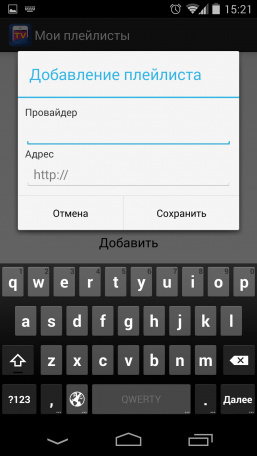 Pleylis qo'shish oynasi