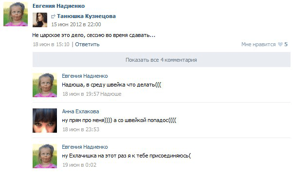VKontakte Interface