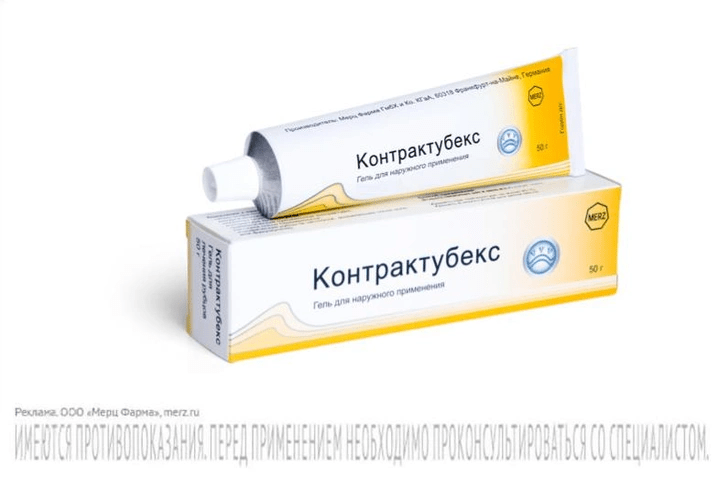 Контратубекс гель для лечения шрамов