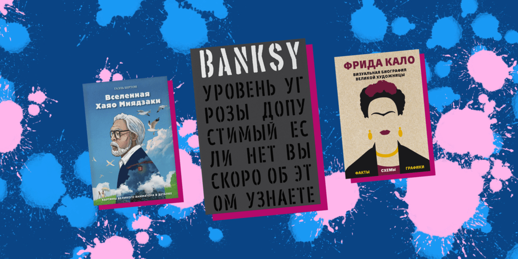 San'at ixlosmandlari uchun qiziqarli va foydali kitoblar toʻplami