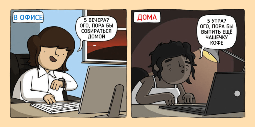 Настоящие отличия работы в офисе и дома: взгляд художника