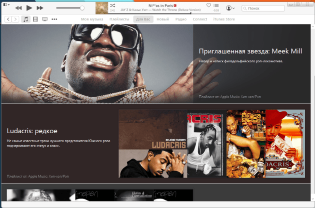 Apple Music on iTunes for Windows