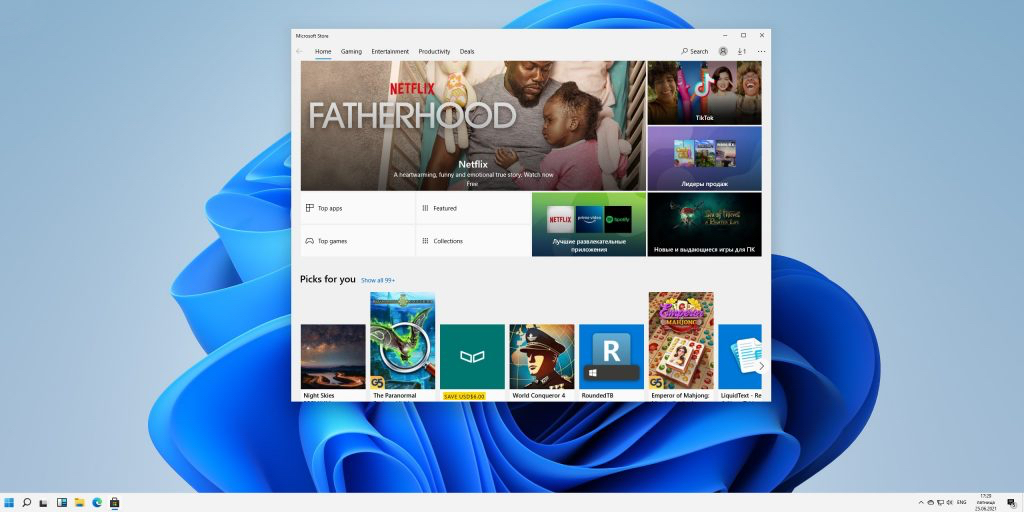 Новые правила обновления приложений в Microsoft Store на Windows 11: что изменилось?