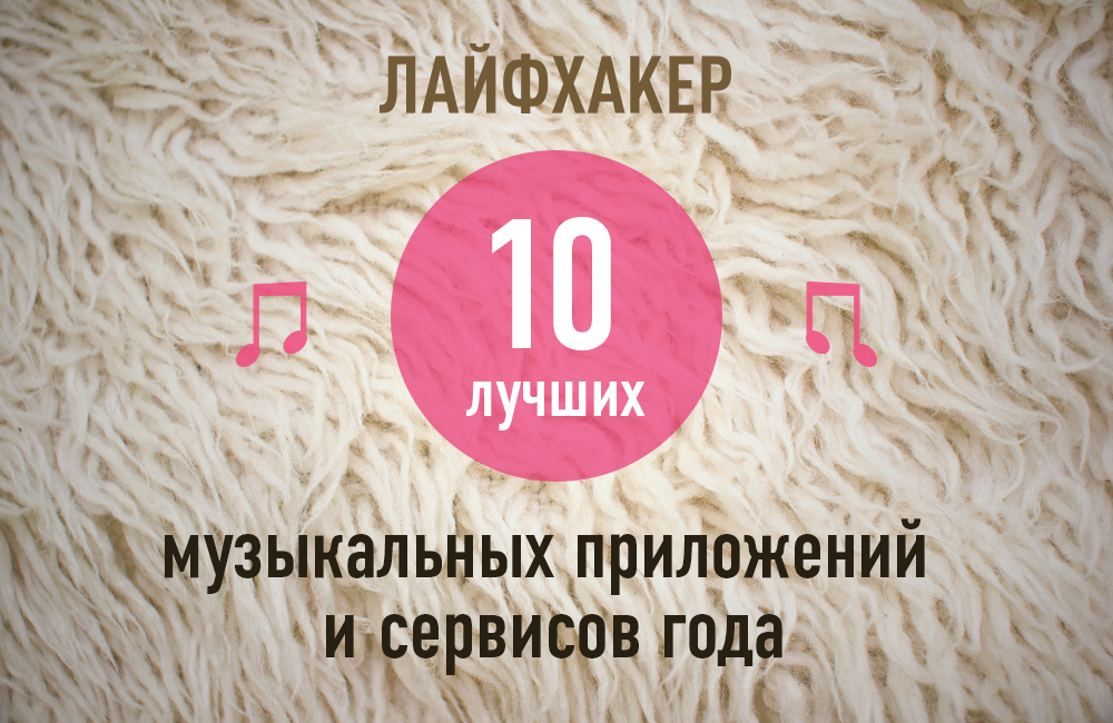 Discover the Ultimate Music Apps and Streaming Services That Transformed Listening in the Past Year