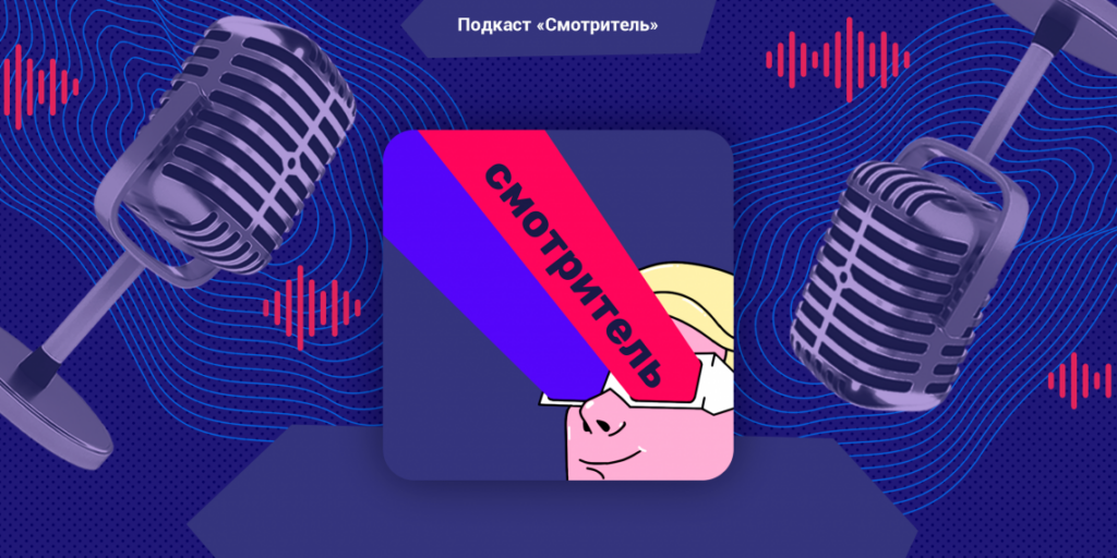 Noyob Kino Ta'mlari: Ommaviy Fikrdan Farqli Qarashlar Haqida Podcast