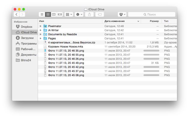 Вставка файлов в iCloud Drive