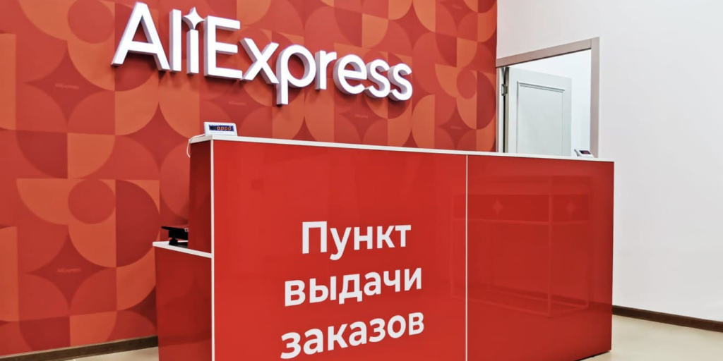 Discover Convenient Order Pickup and Easy Returns with AliExpress at Russian Post Offices