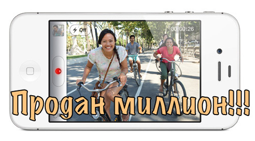 iPhone 4S: Tezkor Sotuv Rekordlari va Foydalanuvchilarning Sevimli Tanlovi