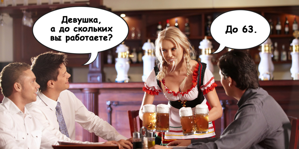 Пенсионный возраст в России: что нужно знать каждому