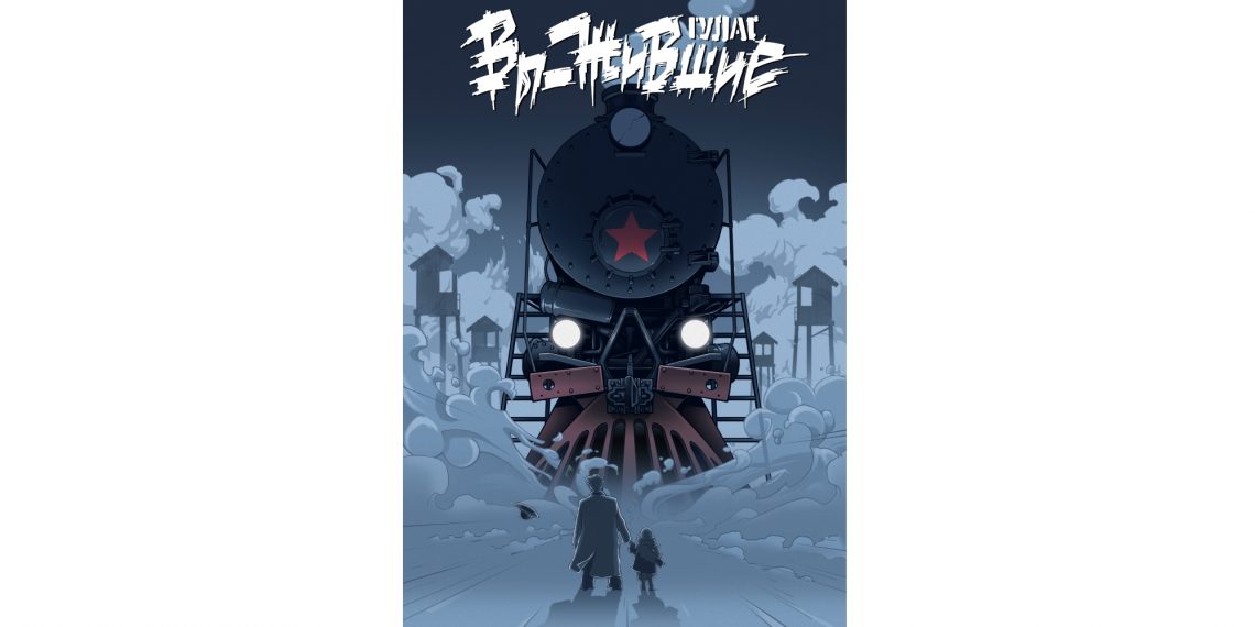 Haqqoniy GULAG hikoyalari asosida yaratilgan grafik romanlar