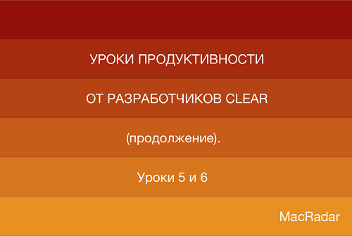 Секреты высокой продуктивности от создателей Clear: эффективные методики для работы и команды