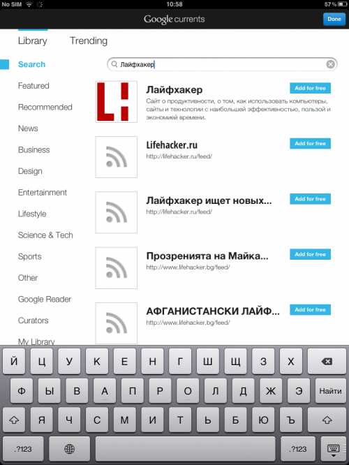 Добавление ZAMONA в Google Currents