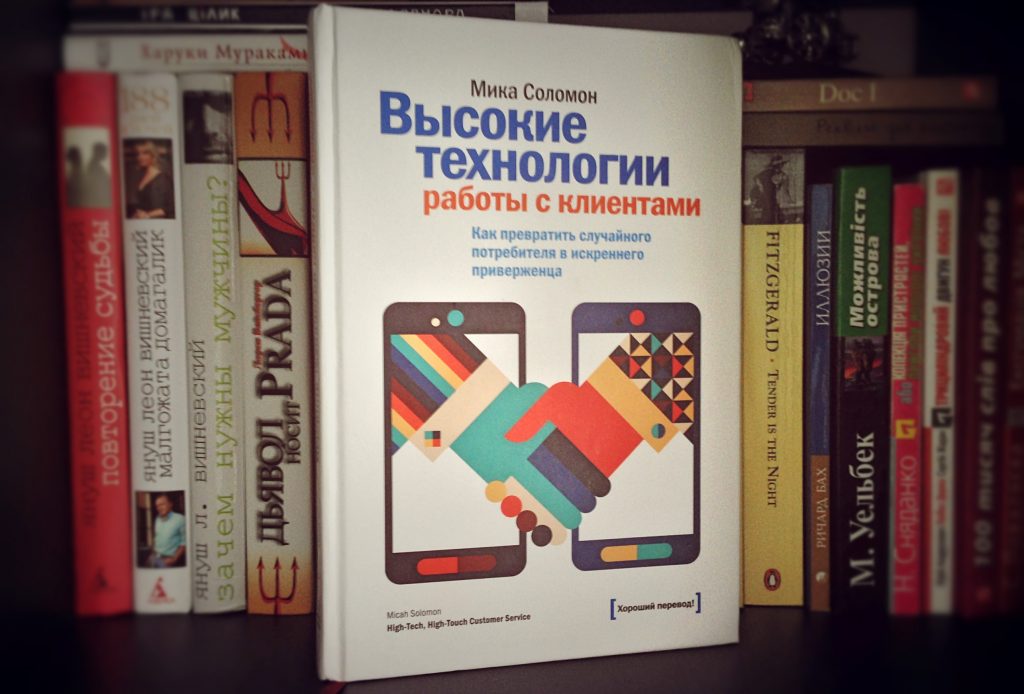 Искусство цифрового обслуживания клиентов: как завоевать их доверие и лояльность