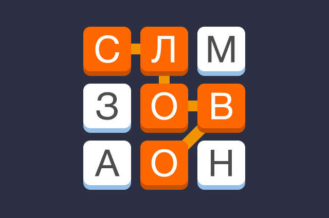 Word by Word – Train and Boost Your Brain Through an Engaging Word Game