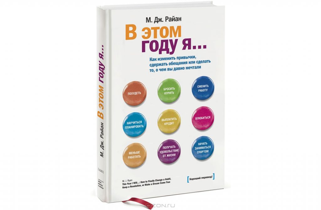 O'z Hayotingizni O'zgartirish Yo'lida Ilhomlantiruvchi Yo'l-yo'riq