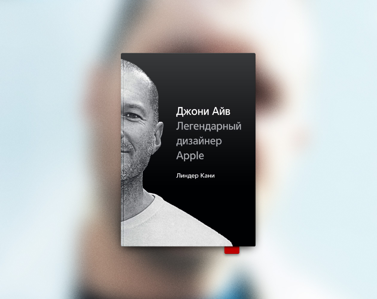 Inside the Genius Behind Apple’s Iconic Designs: The Story of Jony Ive