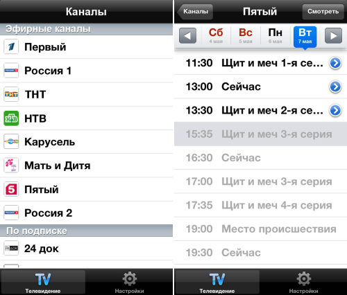 Peers.TV — Tezkor va qulay televizor ilovasi iPhone va iPad uchun