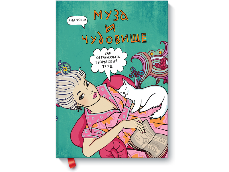 Ilhom va Tashkiliy Ish: San'atkorlar Uchun Samarali Yondashuv