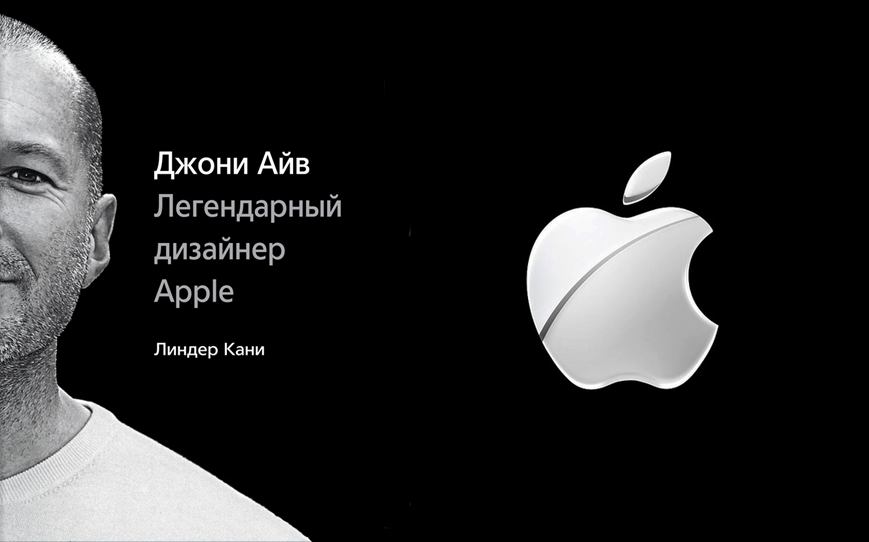 Discover the Story Behind Apple’s Legendary Designer Jonny Ive