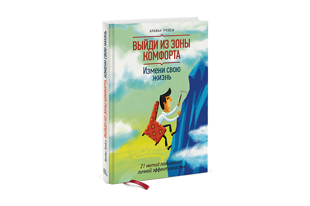 Qulaylik zonasidan chiqib, hayotingizni o‘zgartiring: Shaxsiy samaradorlik kaliti