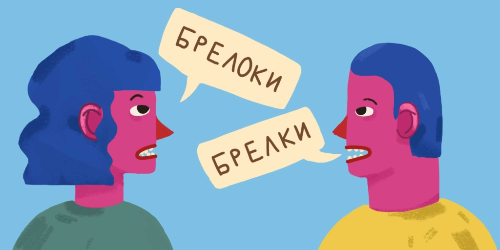 Keychain or Keyrings: Which Term Should You Use?